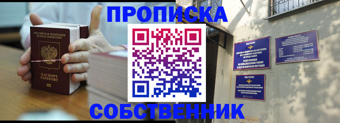 временная регистрация собственник в Цивильске