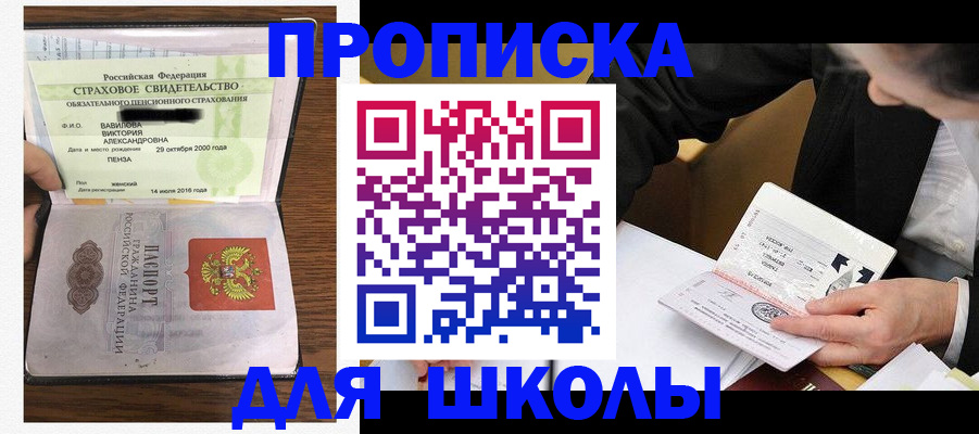 временная регистрация недорого в Цивильске