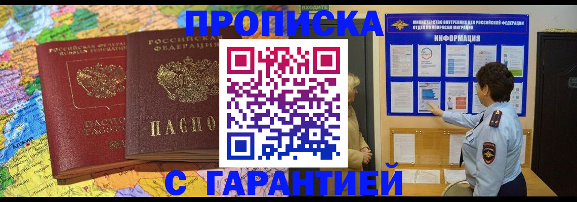 регистрация в Цивильске